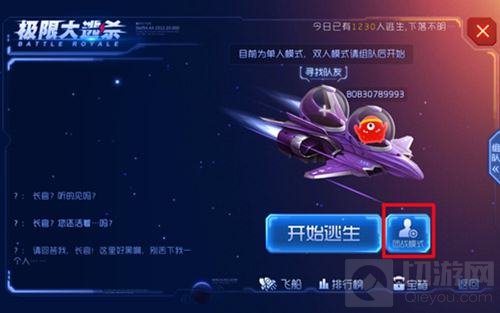 球球大作战大逃杀迷雾有什么用 迷雾利用技巧