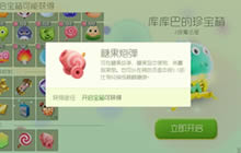 球球大作战糖果炮弹升级 全新作用分析