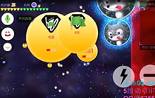 球球大作战疯狂的浮生解说 炫星母体的日常