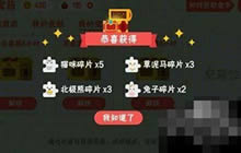 贪吃蛇大作战多余皮肤怎么办 皮肤碎片利用