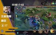 王者荣耀英雄教学 看张大仙嬴政天外飞仙