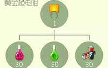 球球大作战黄金橙电阻如何获取 获取方式解析
