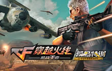 CF手游荒岛特训从萌新到老手 老玩家心得分享