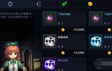 DNF手游商店系统权介绍 你想要的这里都有