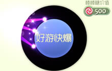 球球大作战明星学院如何获取 明星学园残影