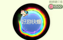 球球大作战奇妙冒险家光环获取及作用详解