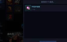 DNF手游南部溪谷副本实力通关过程 考验人品