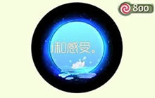 球球大作战荷塘月色如何获取 获取方式分享