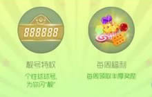 球球大作战贵族有多少等级 贵族等级划分详解