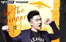 CF手游特训大天才陈赫空降荒岛特训倒计时