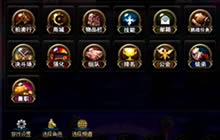 DNF手游视频解说 游戏系统界面全方位解读