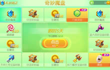 球球大作战奇妙魔盘限时开启 奖励皮肤大放送