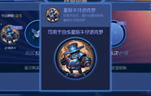 球球大作战惊爆天网七号特惠宝箱限时开启