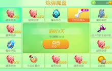 球球大作战炮弹魔盘开启 糖果炮弹超级放送