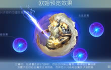 球球大作战欧姆魔灵如何获取 欧姆魔灵详解