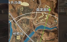 CF手游荒岛特训盘龙基地攻防位置全方位解析