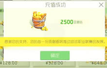 球球大作战神韵解说 钥匙抽特惠宝箱教学