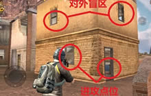 CF手游荒岛特训房屋攻防技巧之二楼小餐厅