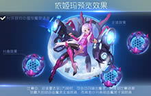 球球大作战魔灵与圣衣的对比介绍 皮肤选择