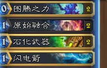 炉石传说近期主播卡组推荐 是时候来抄一波