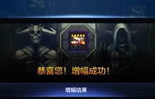 DNF手游六测装备增幅玩法 强打红字太轻松