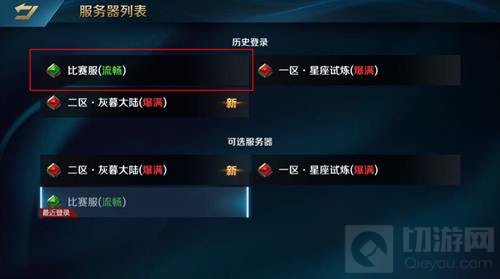 英魂之刃手游全年总决赛海选将启 海选赛介绍