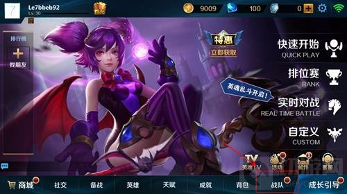 英魂之刃手游全年总决赛海选将启 海选赛介绍