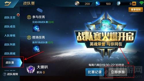 英魂之刃手游全年总决赛海选将启 海选赛介绍