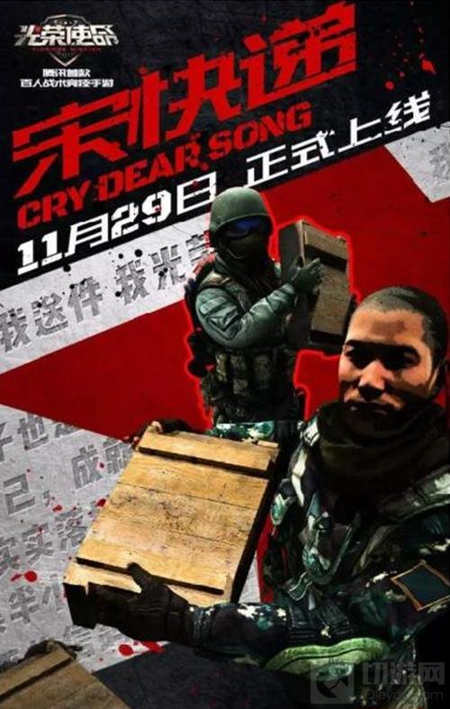 重磅消息！腾讯吃鸡光荣使命11月29日正式上线