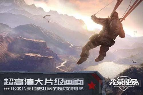 重磅消息！腾讯吃鸡光荣使命11月29日正式上线