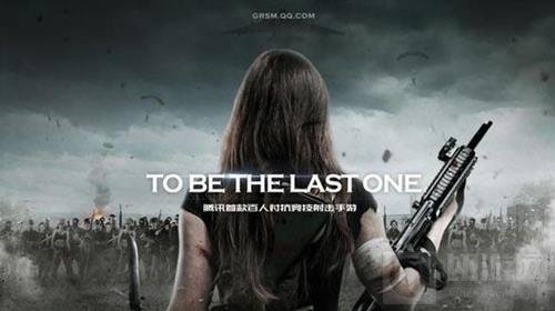 重磅消息！腾讯吃鸡光荣使命11月29日正式上线