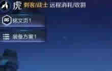 王者荣耀S10英雄虎爆料 或将是个双形态角色