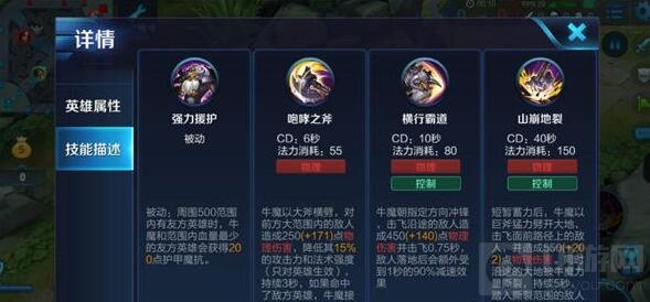 王者荣耀牛魔怎么玩好 牛魔最实用技巧推荐