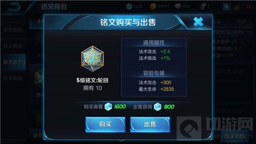 王者荣耀大乔五级铭文推荐 调动战场掌控全局