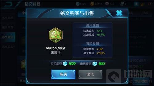 王者荣耀大乔五级铭文推荐 调动战场掌控全局