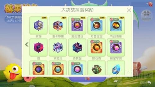 球球大作战糖果战争玩法 参与可得海量材料