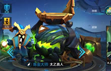 全输出中单 iOS省级第一太乙真人心得分享