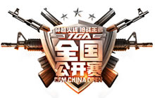 全国公开赛即将开战 谁将获得预选赛的门票