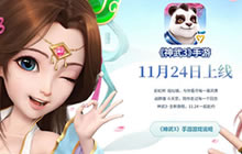 神武3手游官网震撼上线 极致体验不止快乐