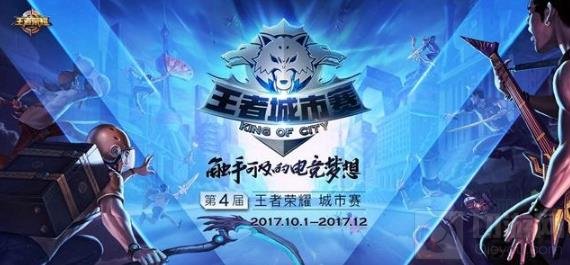 王者荣耀城市赛江西省赛 最美coser现身