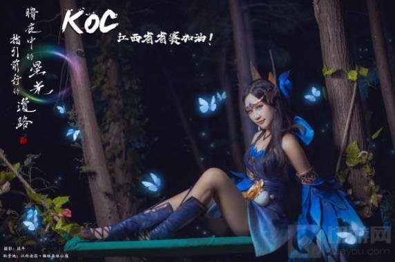 王者荣耀城市赛江西省赛 最美coser现身
