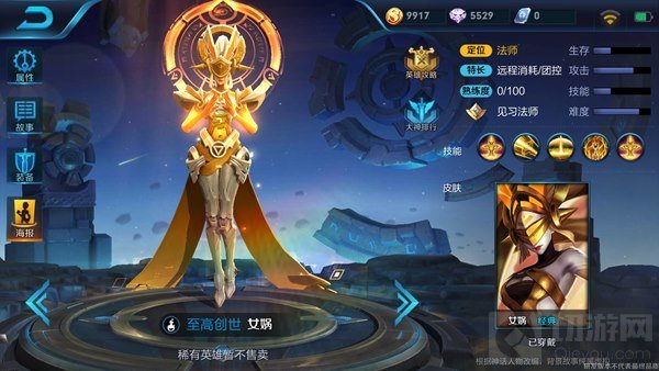 王者荣耀女娲什么时候上线 女娲上线时间