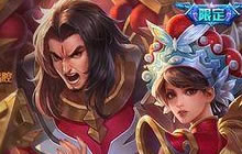 王者荣耀限定皮肤盘点 有钱都买不到的皮肤