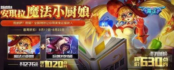 王者荣耀限定皮肤盘点 有钱都买不到的皮肤