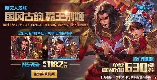 王者荣耀限定皮肤盘点 有钱都买不到的皮肤