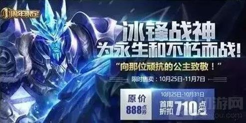 王者荣耀限定皮肤盘点 有钱都买不到的皮肤