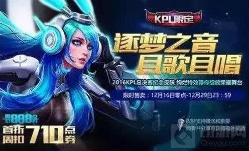 王者荣耀限定皮肤盘点 有钱都买不到的皮肤