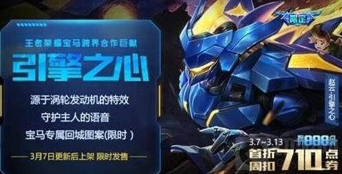 王者荣耀限定皮肤盘点 有钱都买不到的皮肤