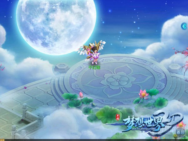 《梦想世界3D》特级翅膀 给你不凡改变