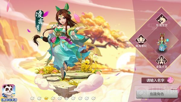 神武3手游全新登入界面 新造型冲击视觉